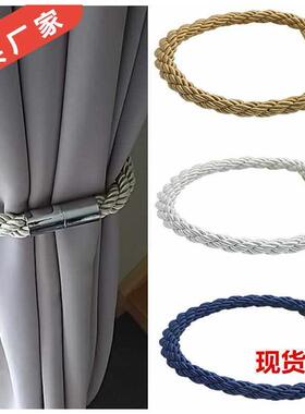 Curtain Magnetic Buckle Tie Rope Home Textile Accessories Ac