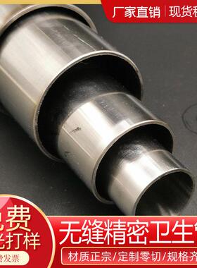 316L不锈钢卡套精密管ba管无缝钢管外径6 8 10 12 14 16 18 20mm