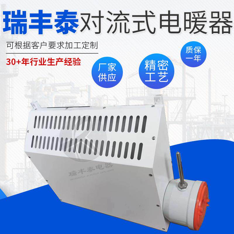 对流式电暖器空气加热器风道加热器防爆取暖器可调温控热风炉