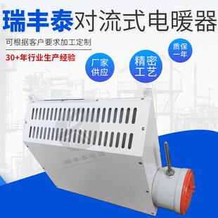 对流式电暖器空气加热器风道加热器防爆取暖器可调温控热风炉