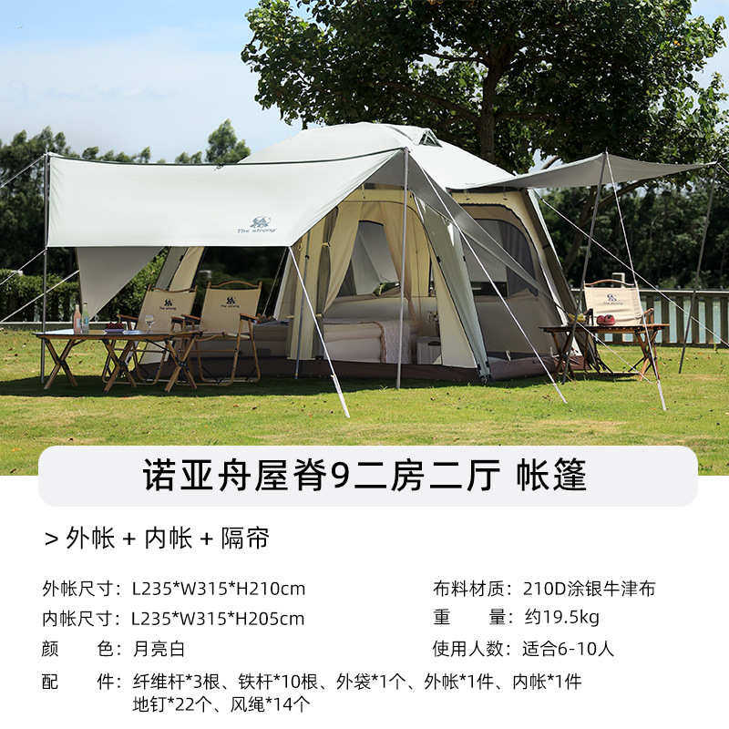 野营二合一屋脊天幕户外防雨户外空间视野帐篷露营大全景帐篷360