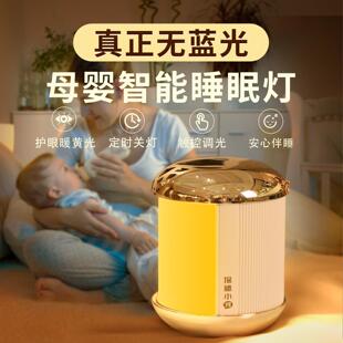 TANMI探秘智能床头灯声控语音卧室睡眠哺乳婴儿护眼小夜灯礼物