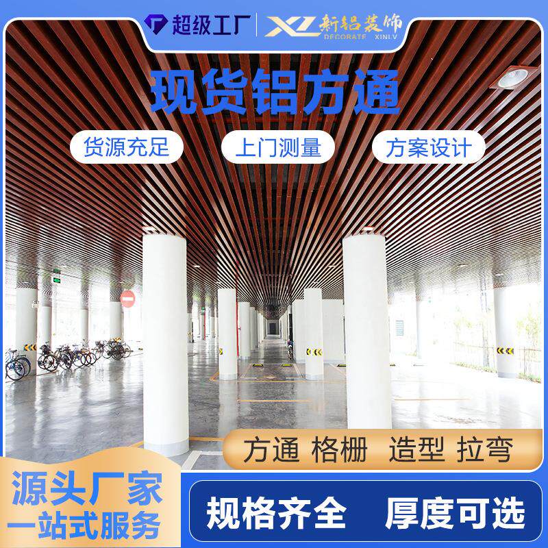 U型铝方通木纹喷涂烤漆弧形拉弯造型扭曲铝合金木纹铝方管 跨境通