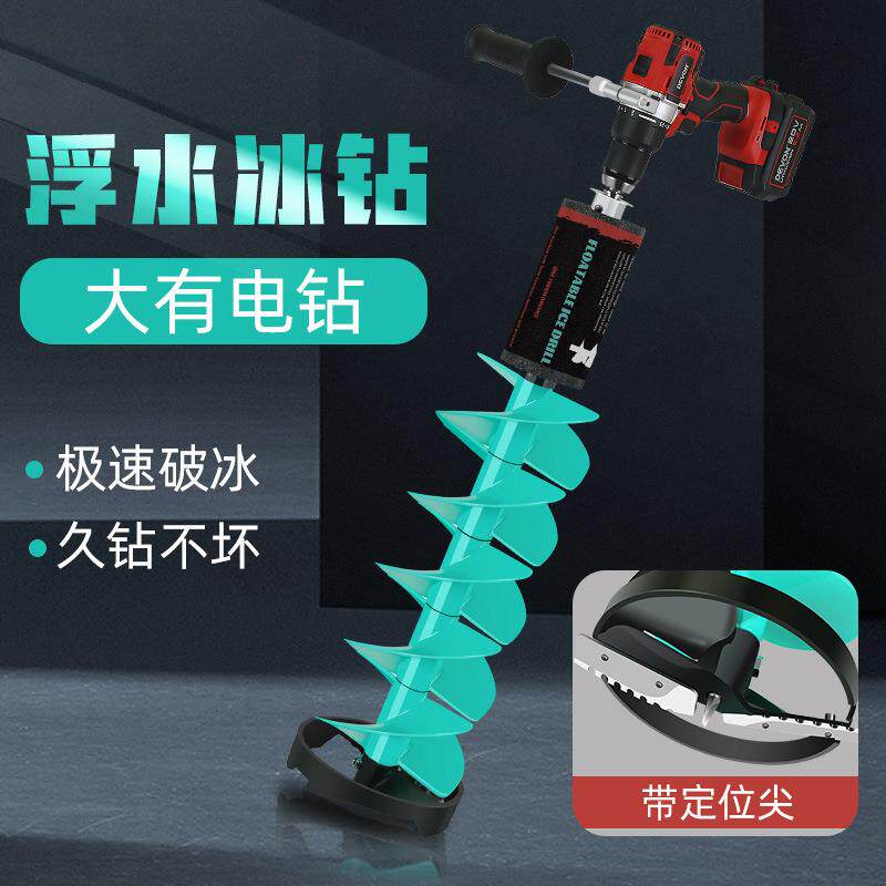 电动冰钻大有锂电浮水冬季钻杆冰钓冬钓破冰器冬钓用品