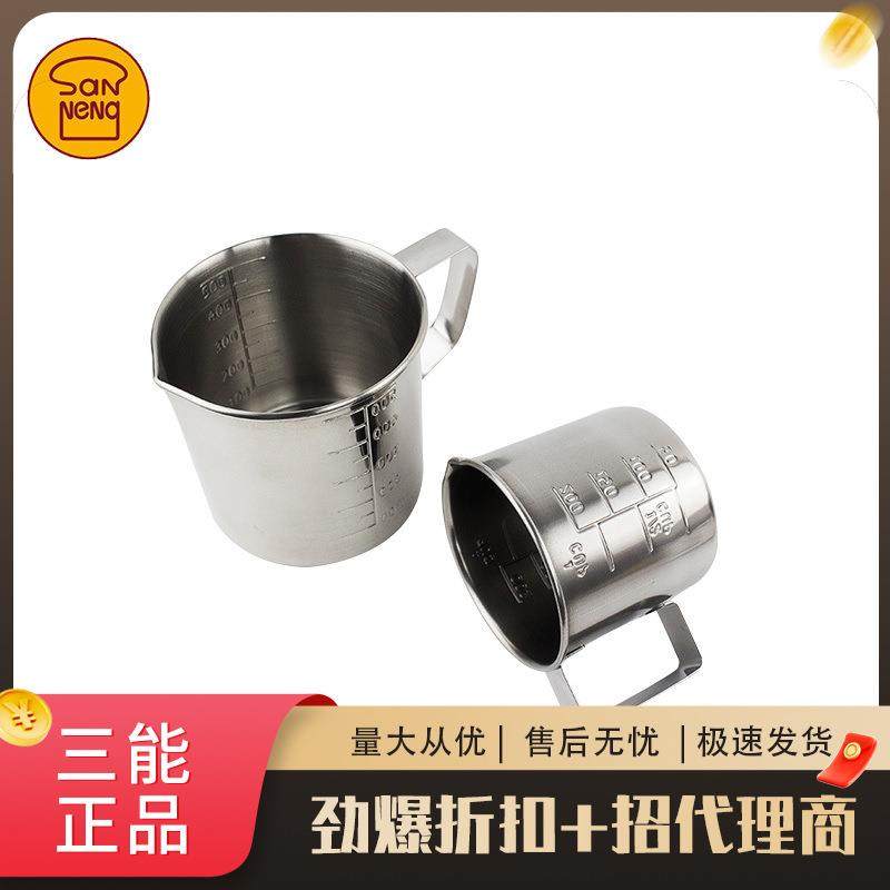 三能烘焙工具厨房家用500ML毫升不锈钢量杯带刻度液体计量奶茶店