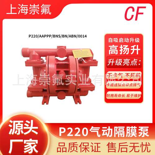原装现货wilden P220气动隔膜泵 P220/AAPPP/BNS/BN/ABN/0014