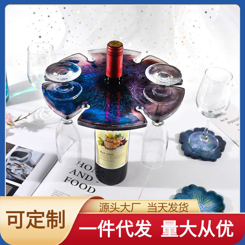 酒架模具杯架DIY镜面水晶滴胶模具硅胶树脂杯垫六槽圆形酒架模具