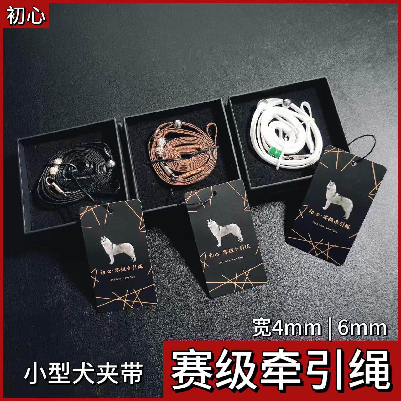 宠物牵引绳比赛级狗P绳夹带小型犬防爆冲训犬雪纳瑞比熊博美贵宾