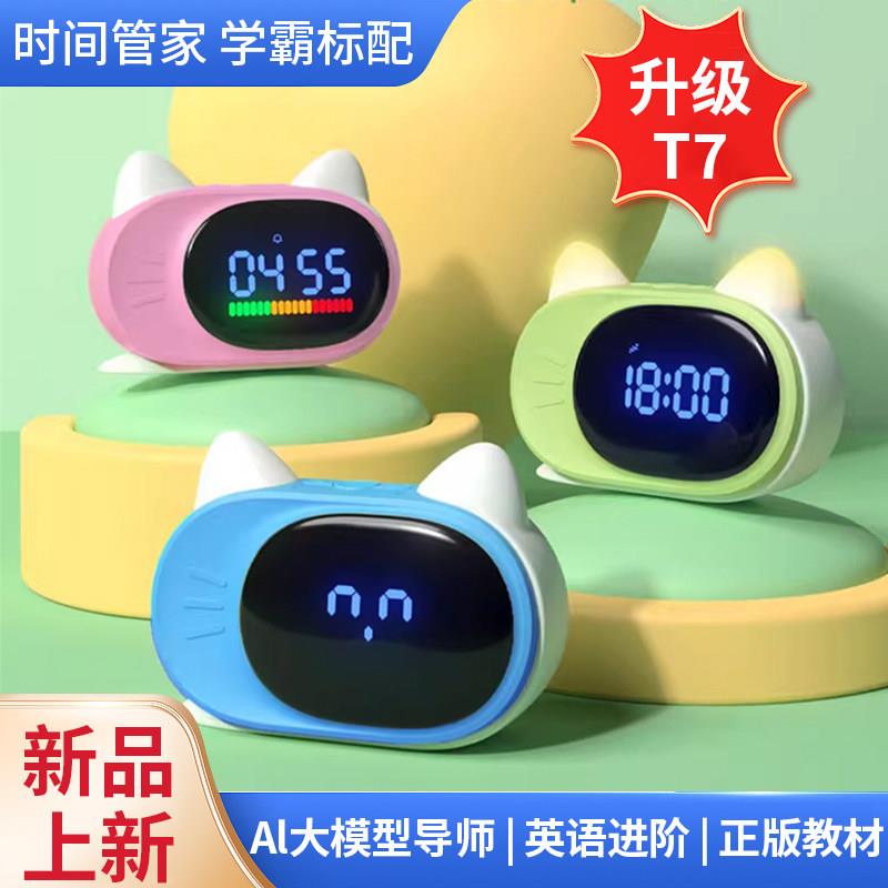 波比熊智能时间管理器多功能充电语音计时器儿童卡通专用自律器