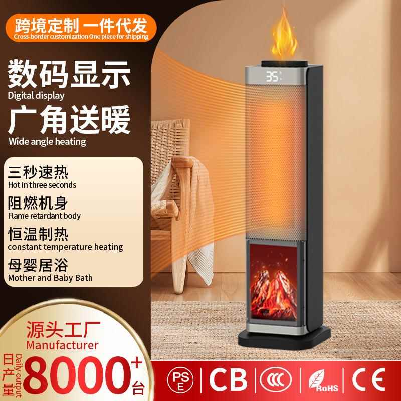跨境家用取暖器速热暖风机立式仿真火焰PTC加热器智能遥控电暖气