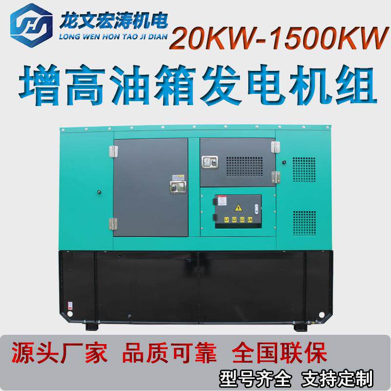 200kw加高油箱发电机组矿场施工200千瓦柴油发电机组低噪音