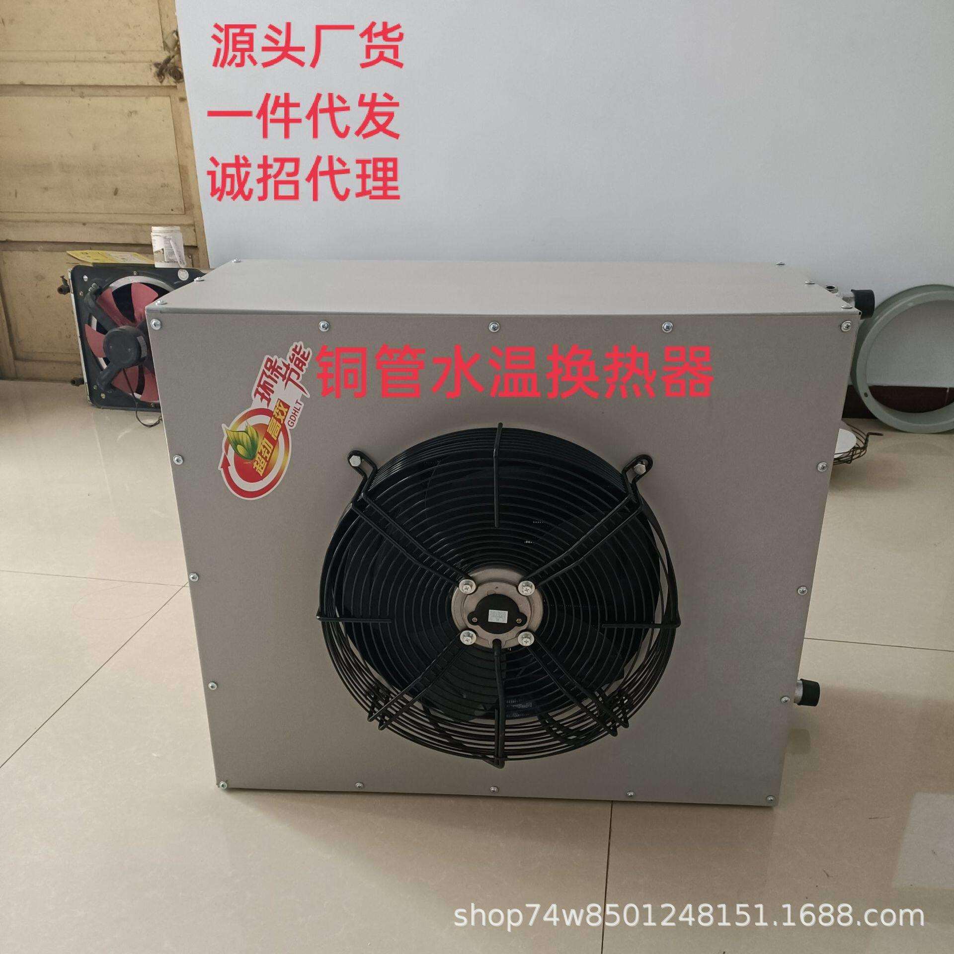 厂家热推新款大棚水暖风机铜管水温换热器花卉冬季育苗加温设备
