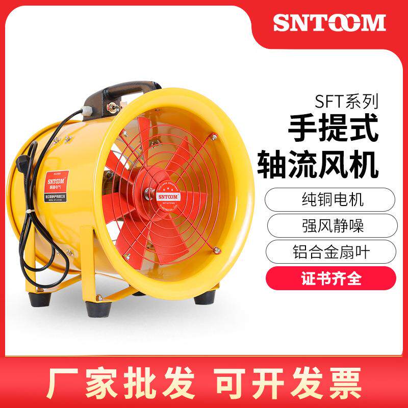 防爆手提轴流风机BSFT-300 移动船用手提式通风机SFT-500 SHT CTH