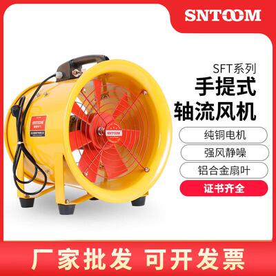 防爆手提轴流风机BSFT-300 移动船用手提式通风机SFT-500 SHT CTH