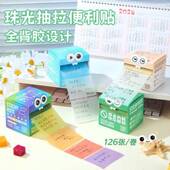 抽拉记式 透便贴渐变珠光利明材质学生事贴纸高694颜值粘性便签错