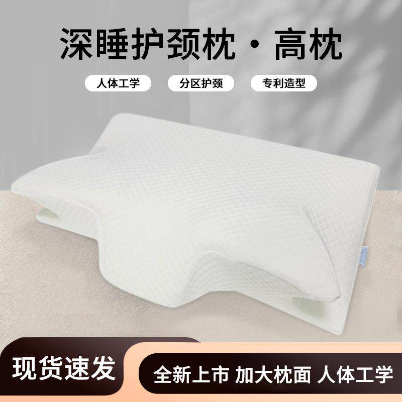 记忆枕颈椎枕头护颈枕慢回弹记忆棉枕芯蝶形高枕记忆枕头枕套