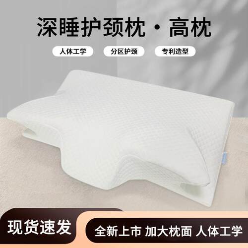 记忆枕颈椎枕头护颈枕慢回弹记忆棉枕芯蝶形高枕记忆枕头枕套