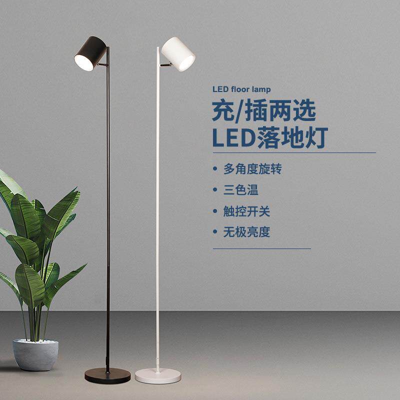 道远亮眼睛现代简约LED落地灯客厅卧室灯直条简洁氛围照明书房床