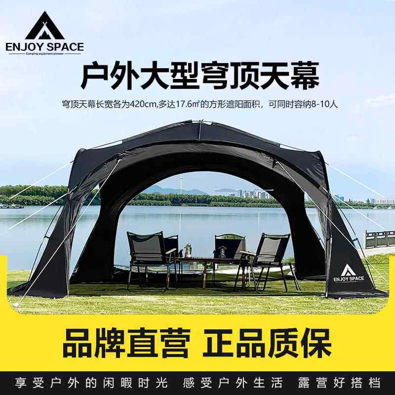 桦崟ENJOYSPACE黑胶穹顶帐四季适用 户外防风雨铝杆帐篷 野营遮阳天幕露营装备摆件垫垫床笠拉车