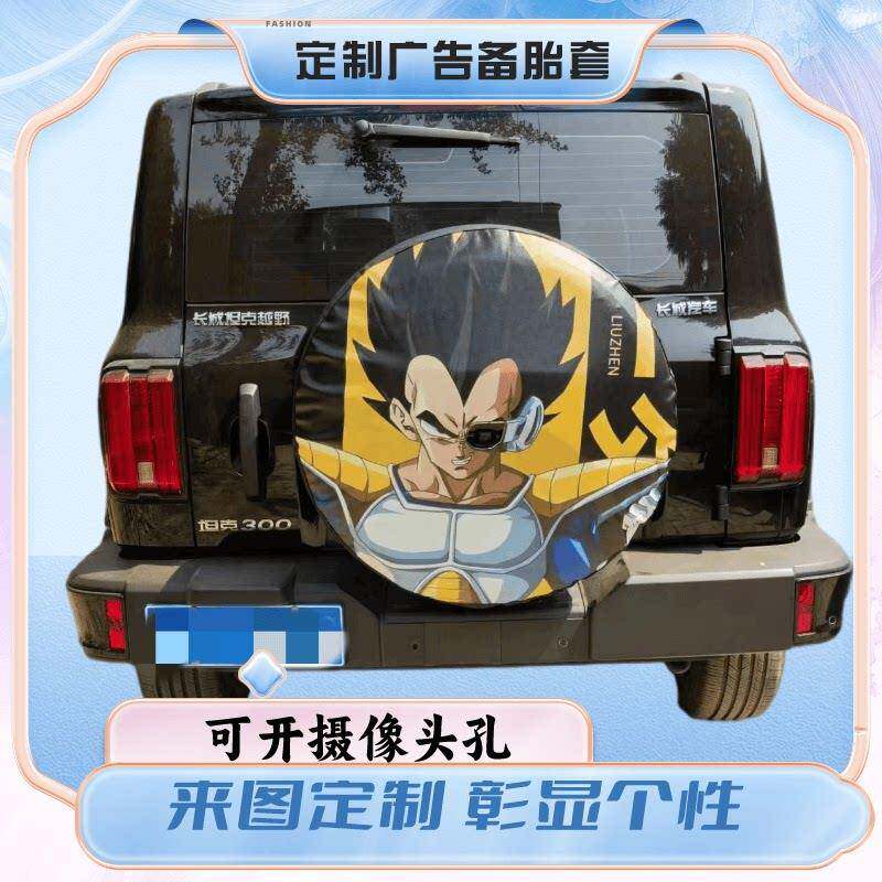 坦克300旅行者方程式豹卫士Bj40备用轮胎罩改进加厚彷皮革备用轮