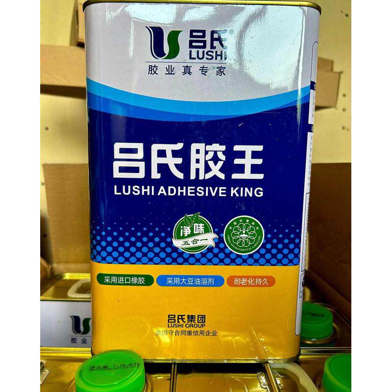 型强力胶胶水万能耐老化万能吕氏型金属地毯粘合吕氏胶木材王sbs
