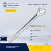 长城精工快速棘轮扳手达菲12.5套筒扳手小飞中飞汽修工具6.3 10mm