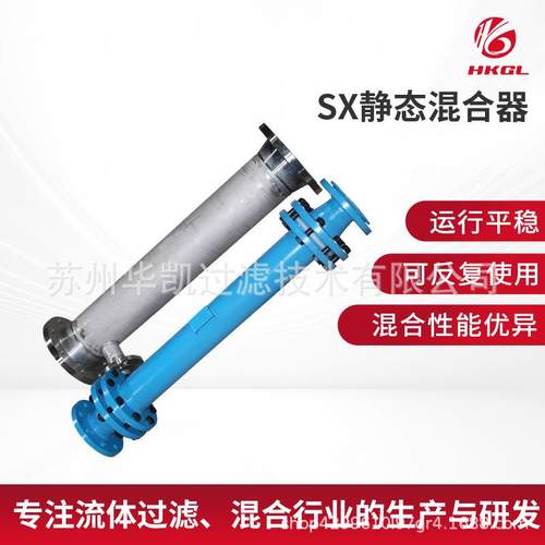 厂家供应SX静态混合器叶片管道混合器静态混合器单元污水处理