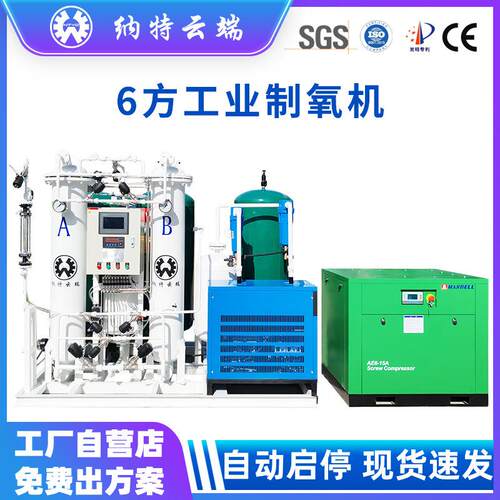 工业制氧机用于酒店民宿及工业化工激光切割臭氧行业污水处理