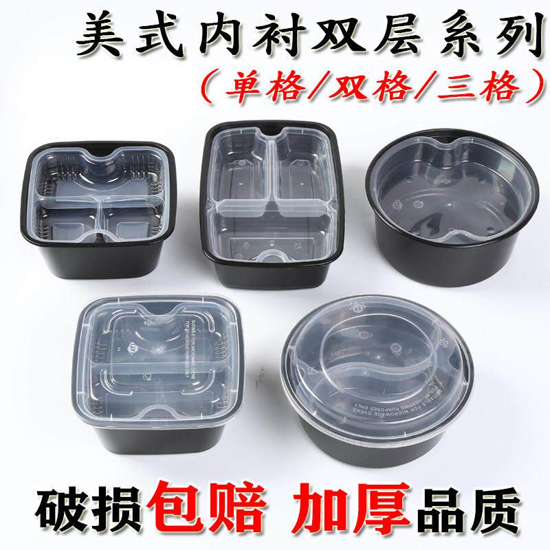 一次性双层打包盒外送餐盒三格饭盒长方形分隔带盖子正方形塑料快