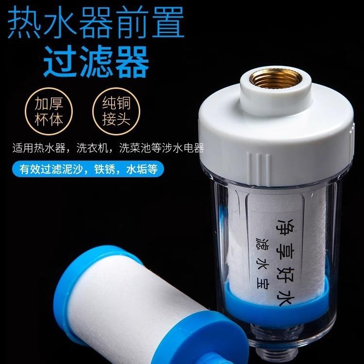 前置热水器过滤器家用洗衣机自来水净水器通用滤水宝pp棉滤芯