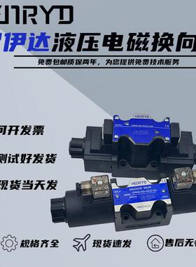 DSG-03-3C2-DL-24V液压电磁阀换向阀02-3C60-LW-A220 3C3 3C4 2B2