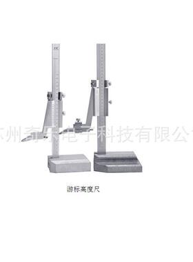 0-200-300-500mm游标高度画线划线尺电子高度尺