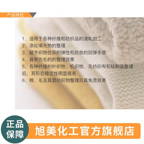 羊毛柔软剂蓬松剂 瓦克硅油乳液T852 涤纶填充纤维整理剂乳液硅油
