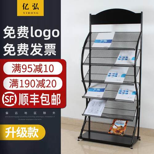 需定制兆弘报刊架杂志架落地式报纸架金属展架立式宣传展示架售楼