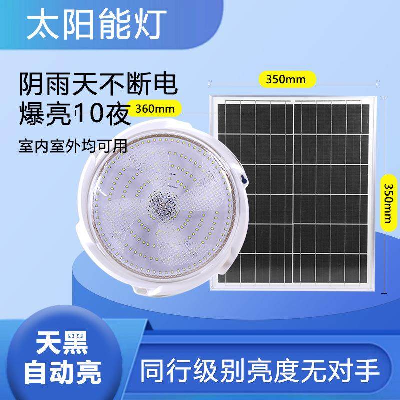 418珠加工工厂直销太阳能吸顶灯电灯户外便携led灯家用照明灯