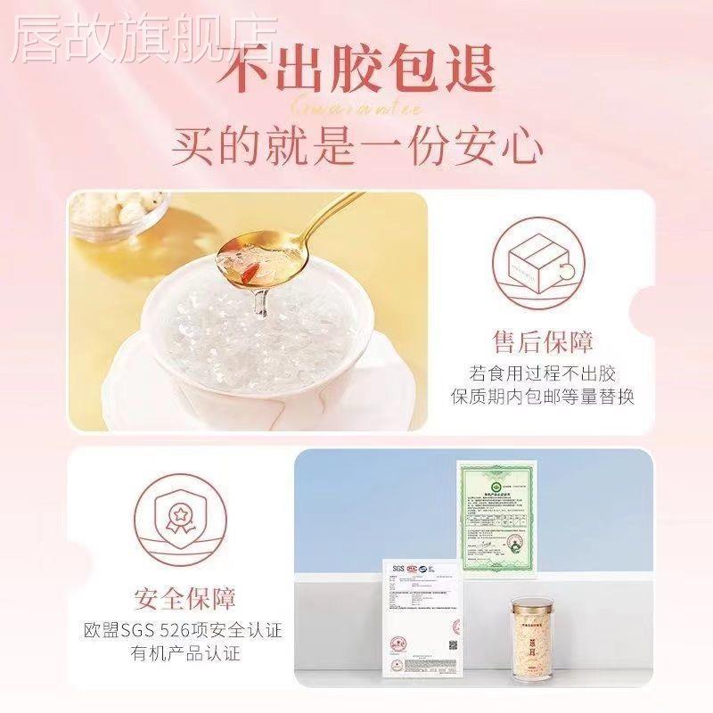 燕耳环湖生态有机银耳80g干品免洗免泡发每天一碗吃出好气色