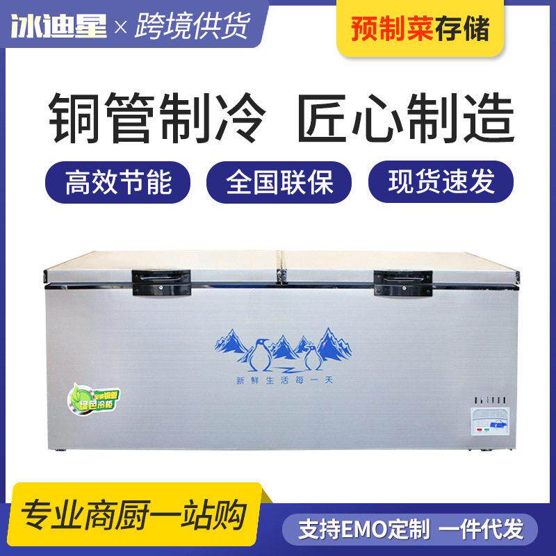 卧式冰柜大容量操作台冷冻冷藏商用卧式冰箱急冻速冻双开柜