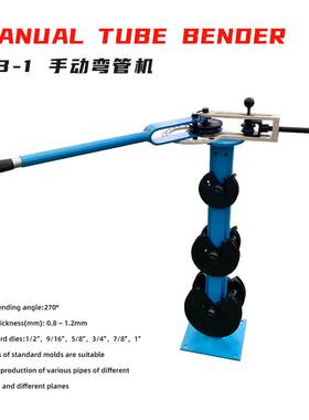 RB-1手动弯管机标配6组模具角度可达270°0.8-1.2mm壁厚操作方便