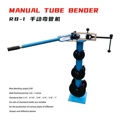 RB-1手动弯管机标配6组模具角度可达270°0.8-1.2mm壁厚操作方便