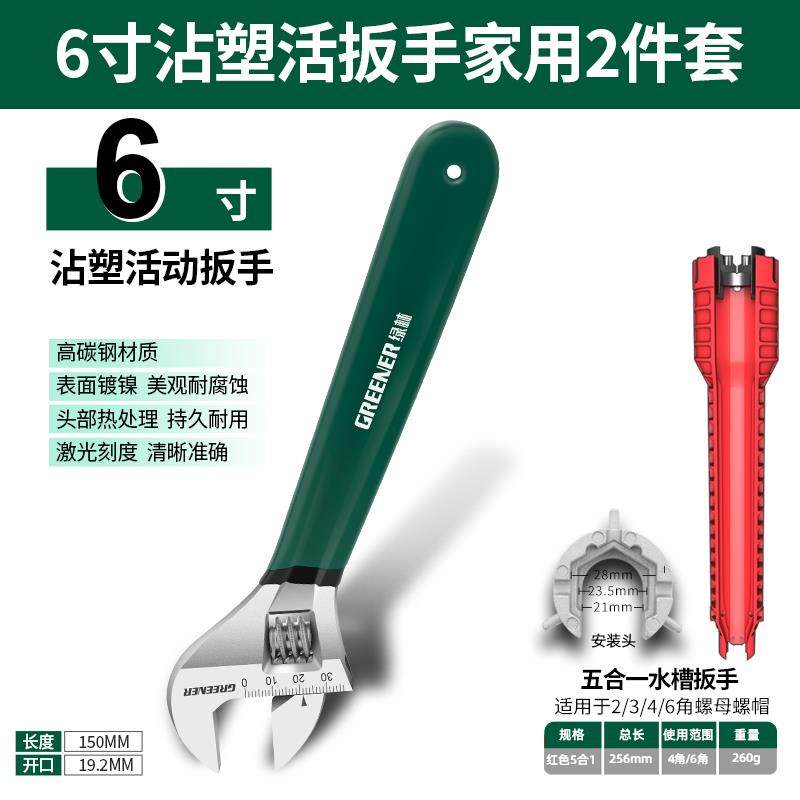 高档绿林活浴动工具万扳能活扳手德手国大开口卫管子钳多功能万用