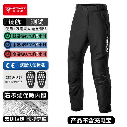 高档冬摩托车速脱裤机车防风骑士季骑裤绒行保暖快拆快脱电加热裤