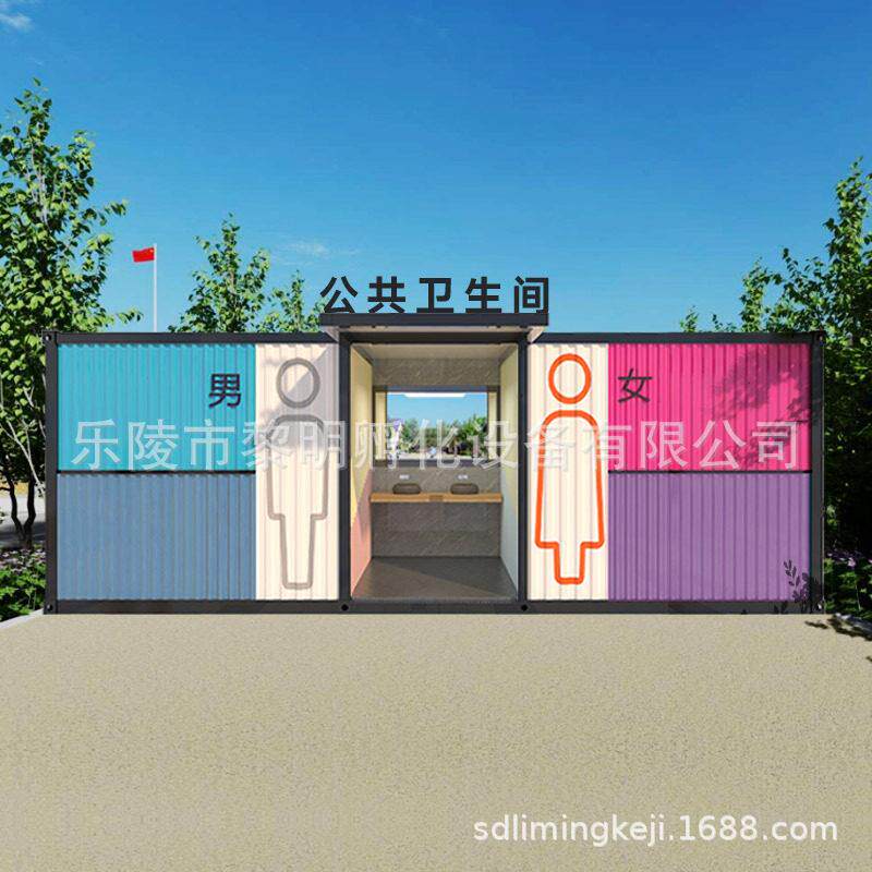 环保可移动卫生间网红集装箱厕所户外景区露营创意公厕淋浴一体