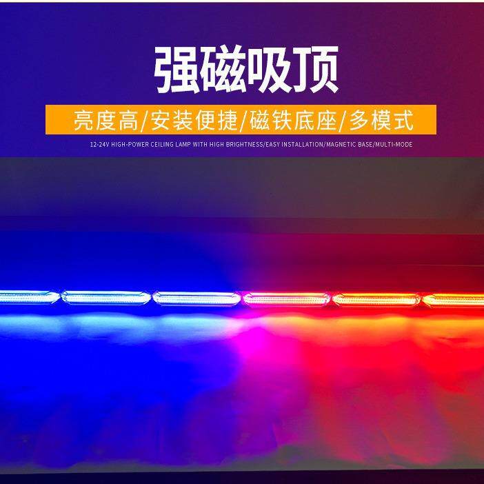 汽车路LED黄杠灯吸单排和双红蓝警示2爆磁闪灯养车接线12V4V车顶