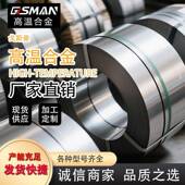 高温合金GH3044硬态钢带耐腐蚀镍铬合金国标非标尺寸可加工