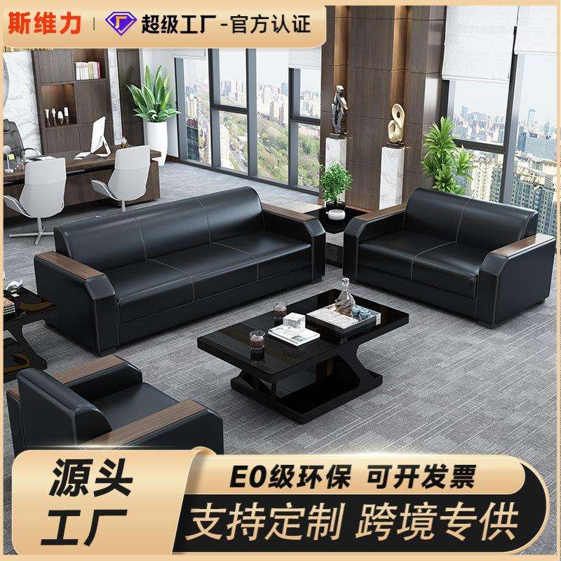 办公沙发接待会客中式办公室沙发茶几组合简约现代皮艺三人位转角