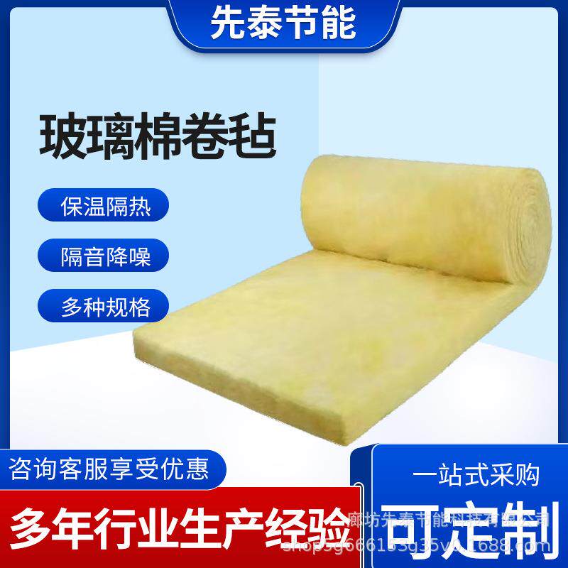 降噪隔声玻璃棉厂房保温隔热离心玻璃棉毡吸音铝箔贴面玻璃棉卷