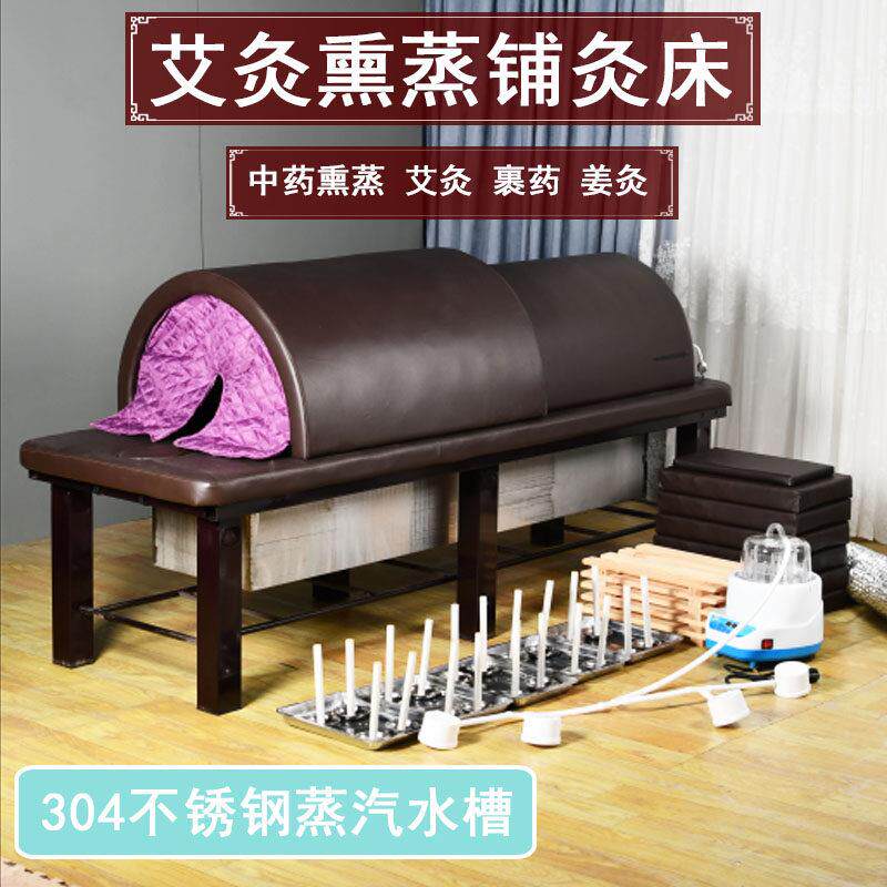 不锈钢水槽中药铺灸燻蒸牀艾灸牀月子发汗加热太空仓桑拿裹铺药牀