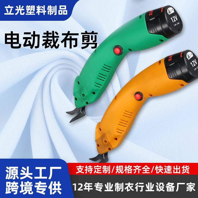 电剪刀裁布充电款服装皮革布料地毯修边剪纸盒纸板裁剪电动剪刀