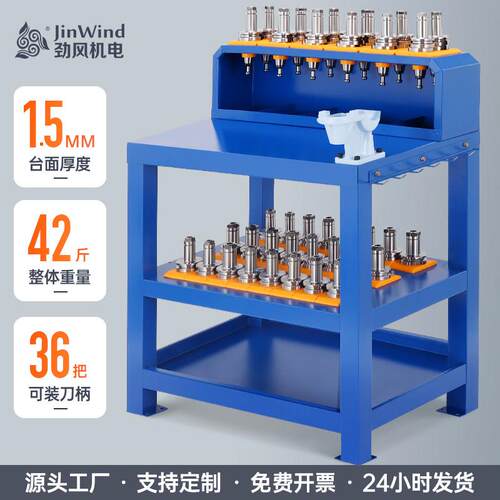 cnc加工中心工作台bt30/40锁刀辅助桌刀具架工具柜置放刀柄钳工台