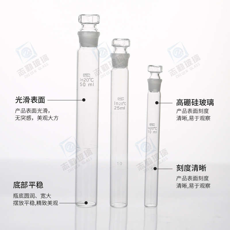 玻璃比色管10ml 25ml 50ml 100ml 具塞比色管 带刻度玻璃比色管